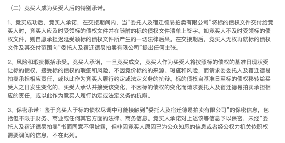 1元起拍<strong></p>
<p>自动计算软件app</strong>，恒大地产集团1.2亿元债权拍卖参与者众多