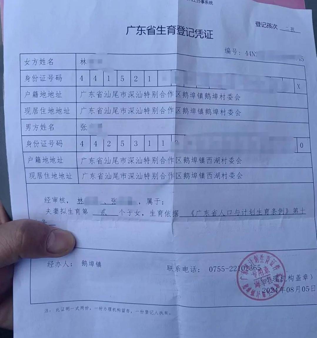 广东女子家中产子办出生证明需先做亲子鉴定<strong></p>
<p>自动计算软件app</strong>，最新进展已办理，律师：防止贩婴事件