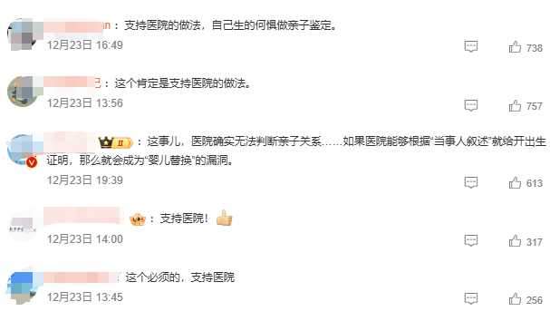 广东女子家中产子办出生证明需先做亲子鉴定<strong></p>
<p>自动计算软件app</strong>，最新进展已办理，律师：防止贩婴事件