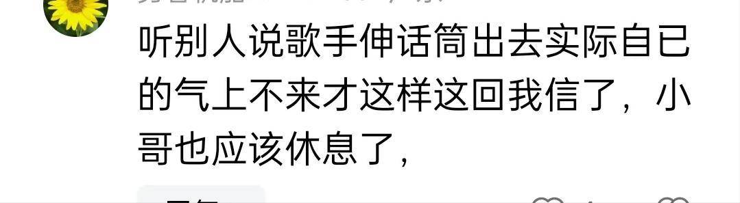 64岁齐秦演唱会反复伸话筒<strong></p>
<p>自动计算软件app</strong>，观众：如果不差钱就好好在家养老吧