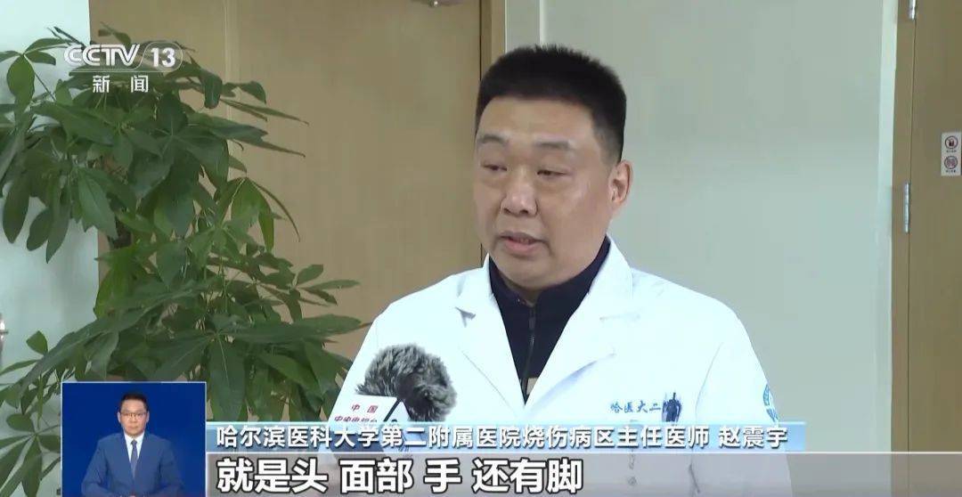 南方游客在哈尔滨“泼水成冰”受伤<strong></p>
<p>自动计算软件app</strong>！最新提醒