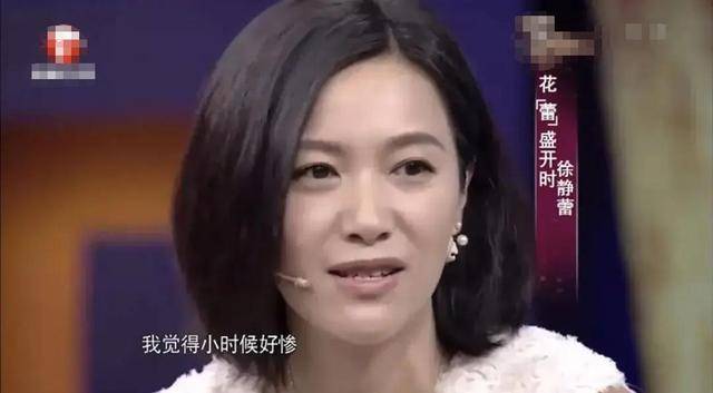 万万没想到<strong></p>
<p>自动计算软件app</strong>，“丁克”了半辈子的徐静蕾，如今却成了人生赢家