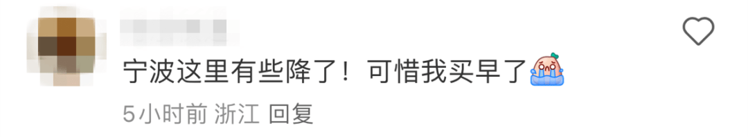 价格大跳水！或跌到近几年新低！宁波有人直呼“买早了<strong></p>
<p>自动计算软件app</strong>，亏大了！”