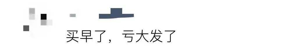 价格大跳水！或跌到近几年新低！宁波有人直呼“买早了<strong></p>
<p>自动计算软件app</strong>，亏大了！”