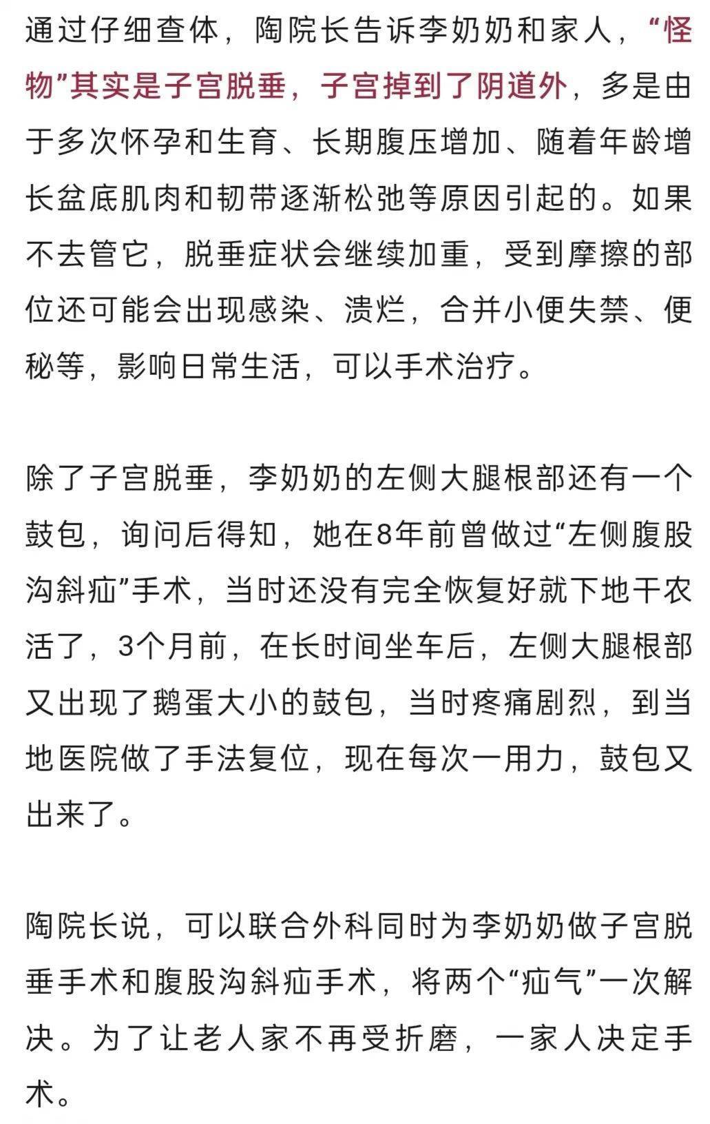 “我肚子里有个东西<strong></p>
<p>炒币暴富的90后</strong>，是活的！”浙江78岁奶奶一句话惊呆众人