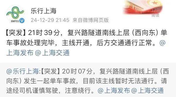 突发！网传上海一隧道被汽车撞漏水<strong></p>
<p>炒币暴富的90后</strong>，最新回应