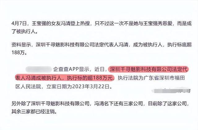 王宝强携女友冯清现身伦敦<strong></p>
<p>炒币暴富的90后</strong>，身高差强烈，却不妨碍幸福感爆棚！