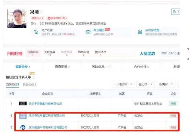 王宝强携女友冯清现身伦敦<strong></p>
<p>炒币暴富的90后</strong>，身高差强烈，却不妨碍幸福感爆棚！