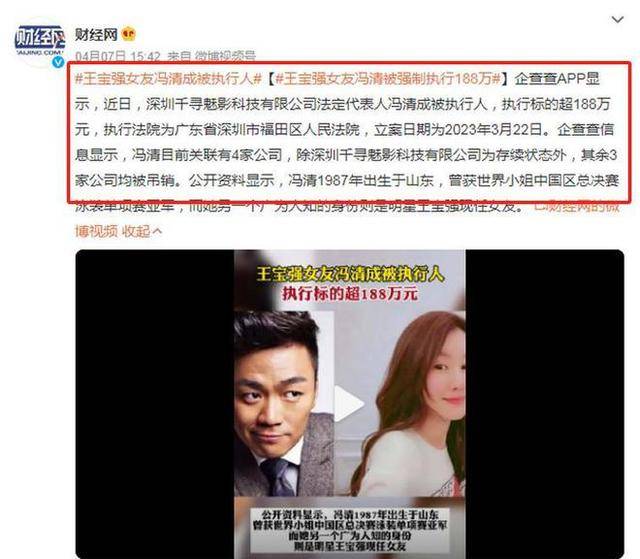 王宝强携女友冯清现身伦敦<strong></p>
<p>炒币暴富的90后</strong>，身高差强烈，却不妨碍幸福感爆棚！
