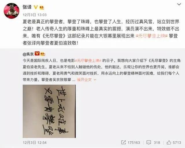 吴京邀张译拍戏：你要多少片酬？张译：你要没钱<strong></p>
<p>货币资本买卖</strong>，就算一百我也演！