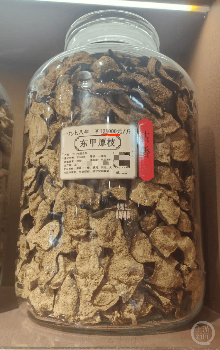 广东江门一门店新会陈皮卖到12.8万元/斤？回应：存放46年存货仅4斤<strong></p>
<p>mcc币今日价格</strong>，收藏价值远超实用价值