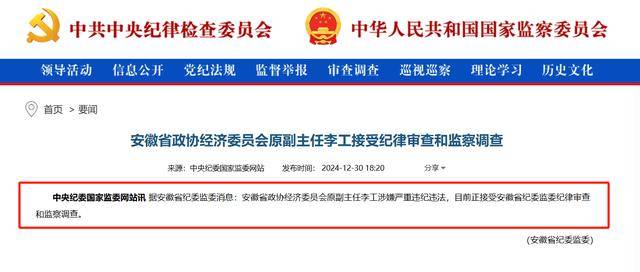 又一高官涉嫌严重违纪违法被查<strong></p>
<p>coinall币全</strong>，曾任上市券商董事长