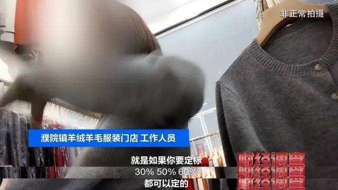 “宣称含70%羊绒<strong></p>
<p>coinall币全</strong>，实际为零”！鄂尔多斯通报