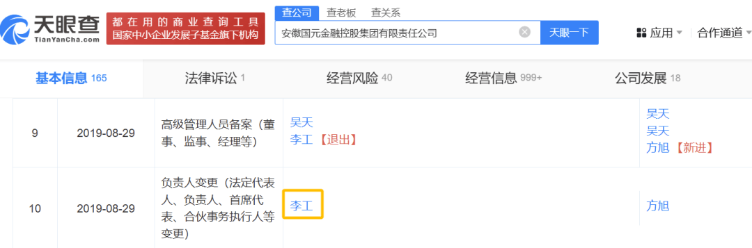 突然<strong></p>
<p>coinall币全</strong>，李工被查！