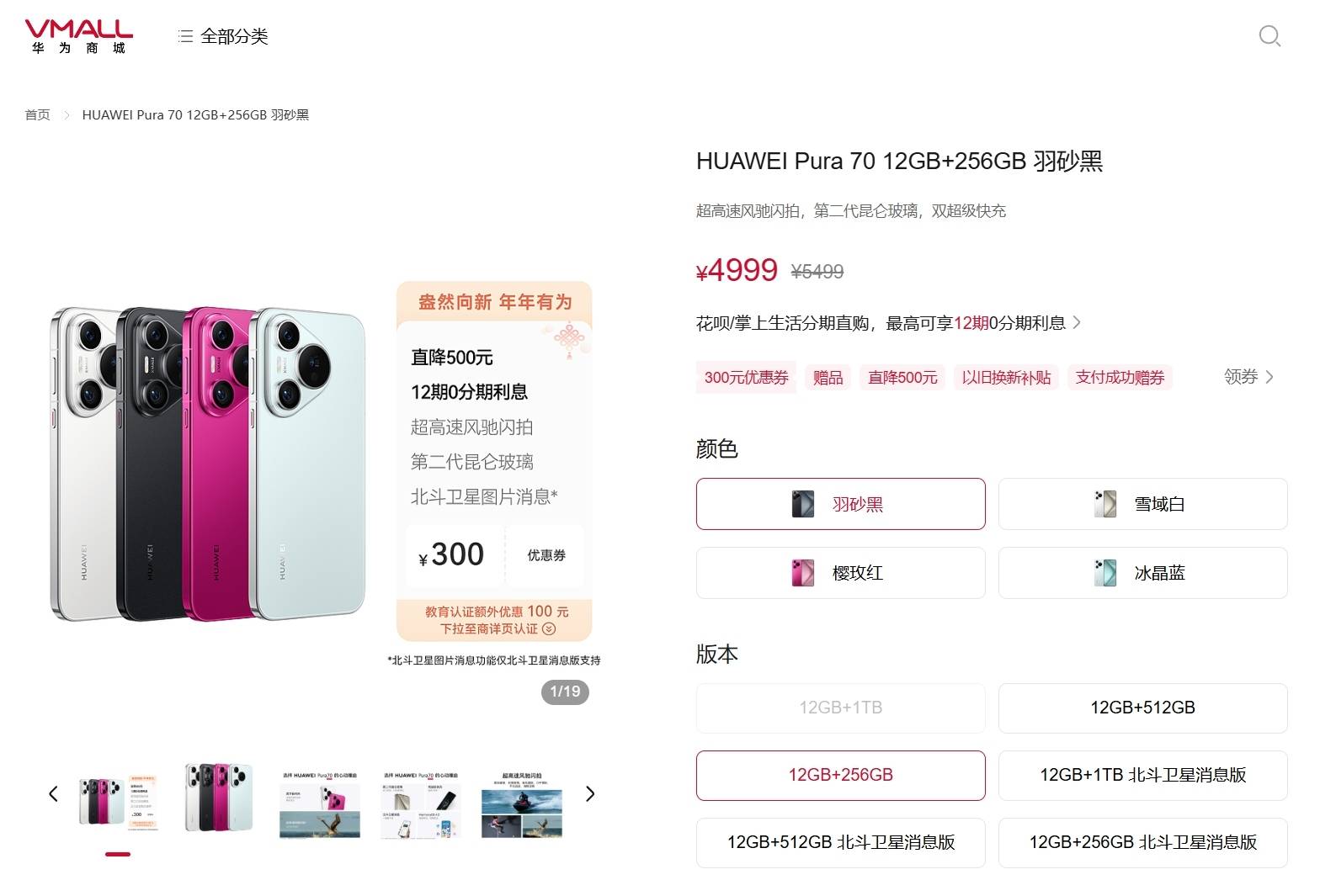 华为多款手机突然降价<strong></p>
<p>coinall币全</strong>！为明年新机做准备？