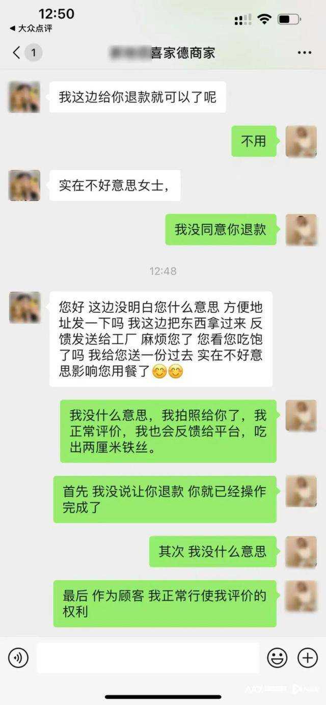 “水饺吃出铁丝”！为删差评<strong></p>
<p>coinall币全</strong>，商家竟盗用消费者微信头像捏造聊天记录