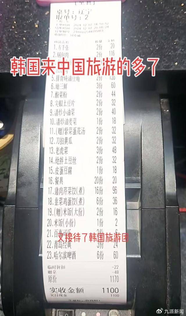 武汉一东北饺子馆密集接待韩国人<strong></p>
<p>coinall币全</strong>，老板：他们从张家界回国，来汉中转