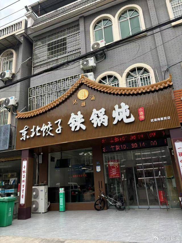 武汉一东北饺子馆密集接待韩国人<strong></p>
<p>coinall币全</strong>，老板：他们从张家界回国，来汉中转