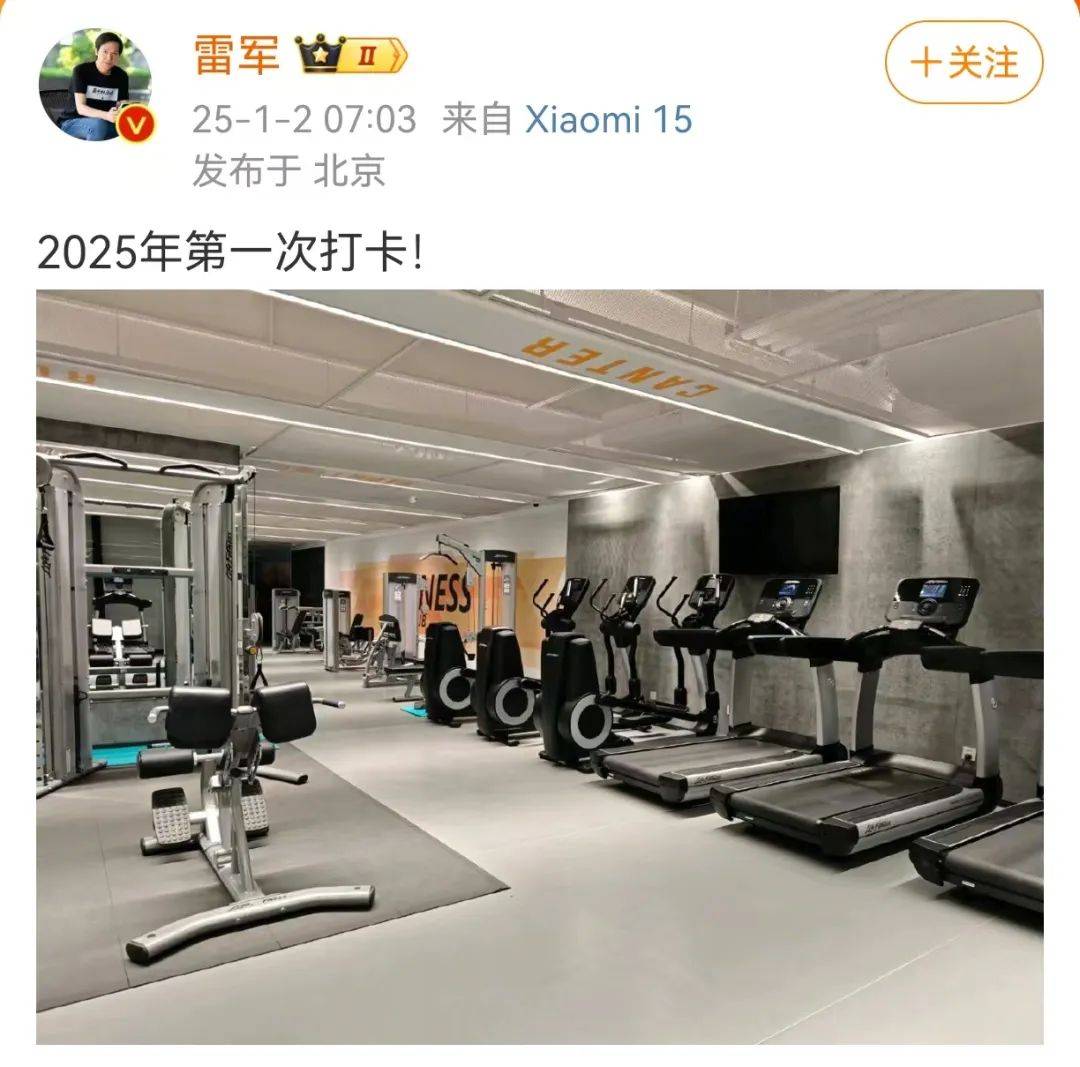 雷军清早7点晒健身房照<strong></p>
<p>美系货币和非美货币</strong>，网友评论亮了