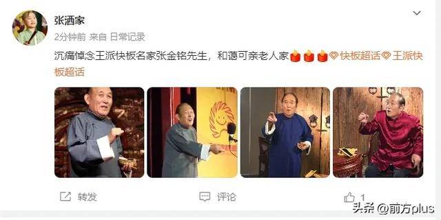 痛别<strong></p>
<p>美系货币和非美货币</strong>！著名相声演员去世