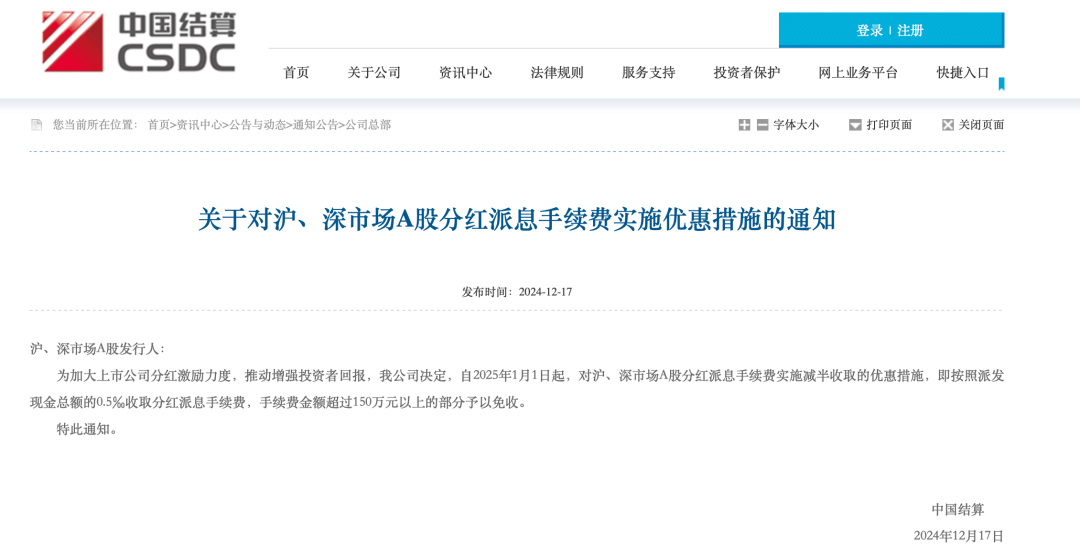 多重利好<strong></p>
<p>电子货币是不是货币</strong>，正式落地！A股再迎增量资金