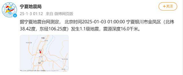 今天凌晨宁夏又多次地震<strong></p>
<p>上证债券交易规则</strong>！当地提醒