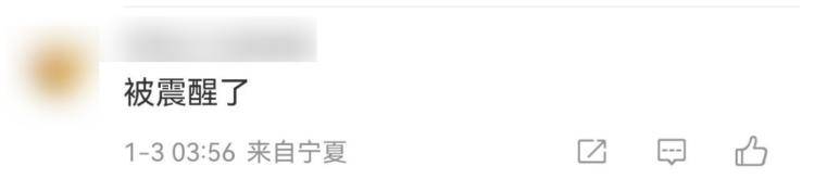 今天凌晨宁夏又多次地震<strong></p>
<p>上证债券交易规则</strong>！当地提醒