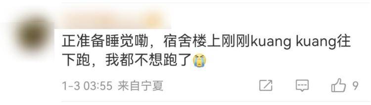 今天凌晨宁夏又多次地震<strong></p>
<p>上证债券交易规则</strong>！当地提醒