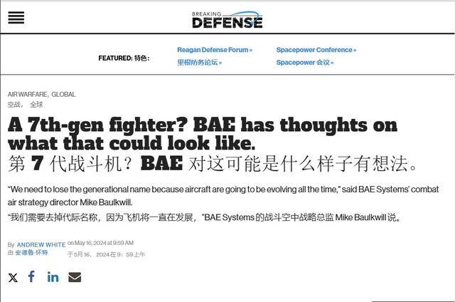 我国新战机试飞后<strong></p>
<p>上证债券交易规则</strong>，英国智库歇斯底里，连“义和团”都搬出来了