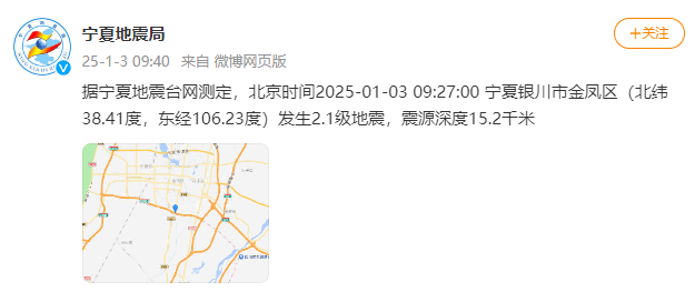 今天又多次地震<strong></p>
<p>上证债券交易规则</strong>！最新研判：银川已进入地震窗口期
