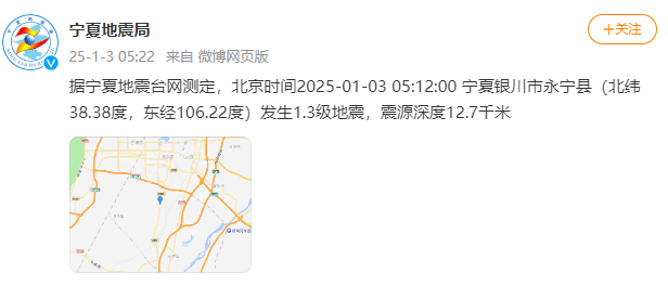 今天又多次地震<strong></p>
<p>上证债券交易规则</strong>！最新研判：银川已进入地震窗口期