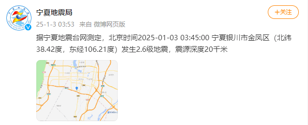 今天又多次地震<strong></p>
<p>上证债券交易规则</strong>！最新研判：银川已进入地震窗口期
