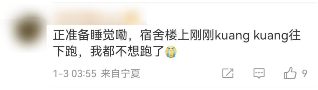 今天又多次地震<strong></p>
<p>上证债券交易规则</strong>！最新研判：银川已进入地震窗口期