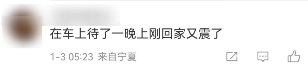今天又多次地震<strong></p>
<p>上证债券交易规则</strong>！最新研判：银川已进入地震窗口期