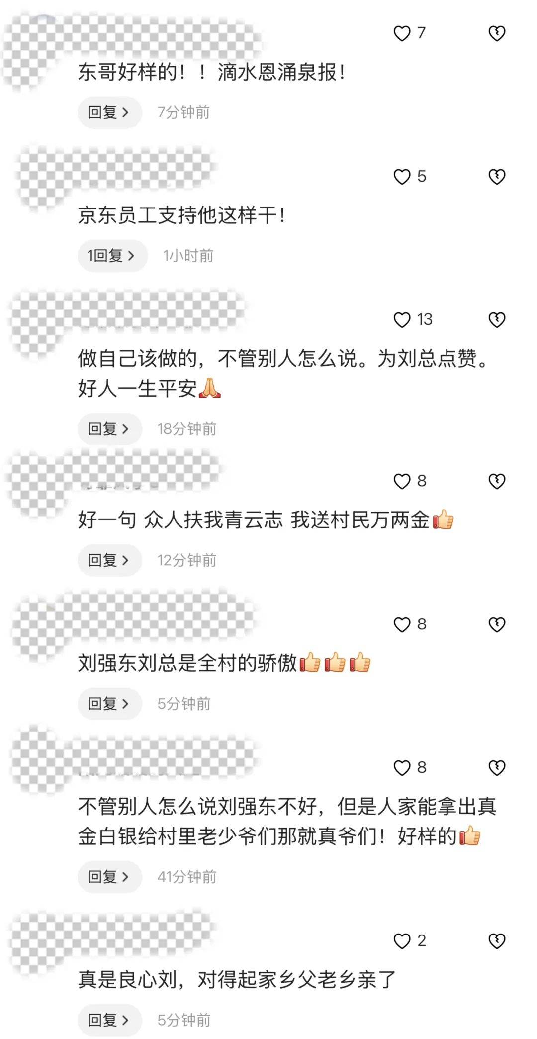 刘强东又要给老家村民发钱了<strong></p>
<p>上证债券交易规则</strong>！最高每人10000元！感恩当年全村凑钱送其上大学