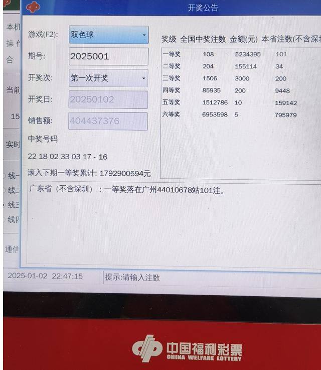 亿元大奖<strong></p>
<p>上证债券交易规则</strong>！福彩双色球新年首期开奖广州一站点中101注