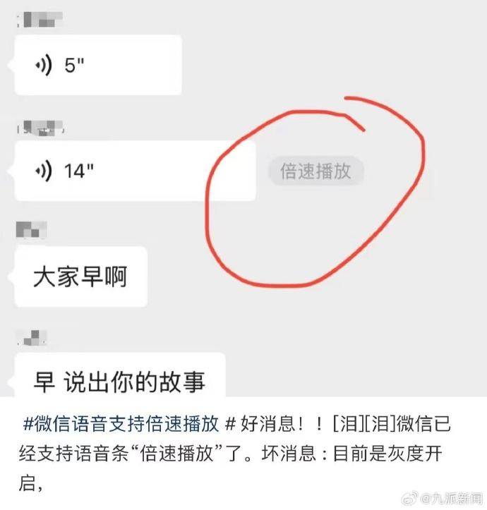 微信语音消息能倍速播放了！腾讯客服：微信版本升级后<strong></p>
<p>上证债券交易规则</strong>，可在语音气泡旁选择倍速播放