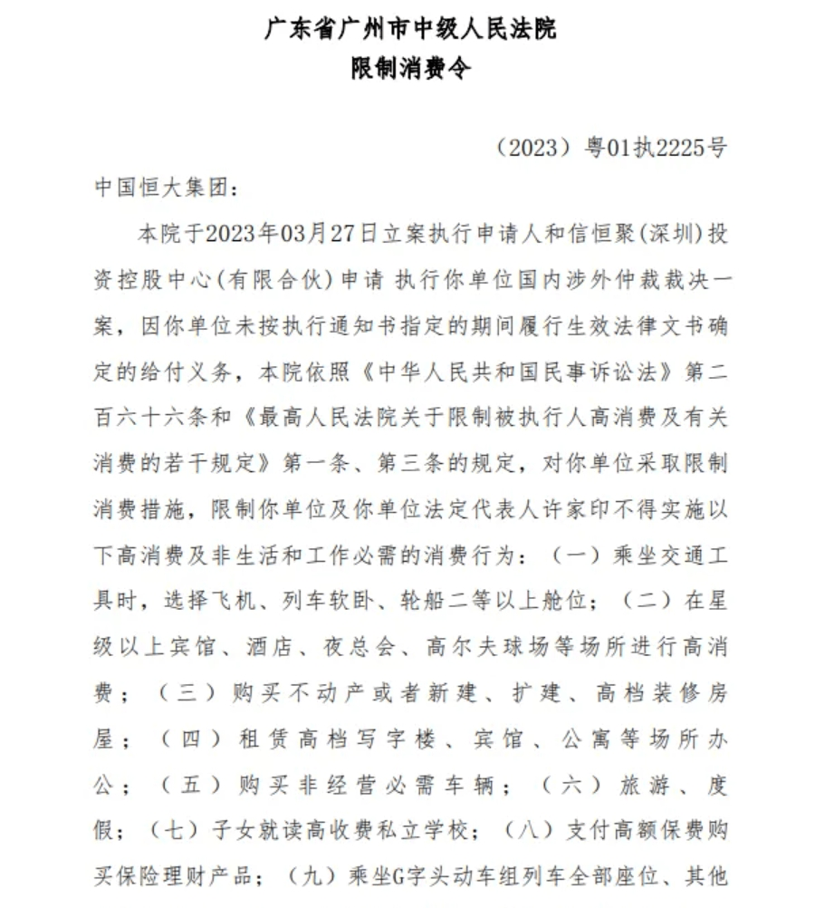 许家印<strong></p>
<p>上证债券交易规则</strong>，有新消息！