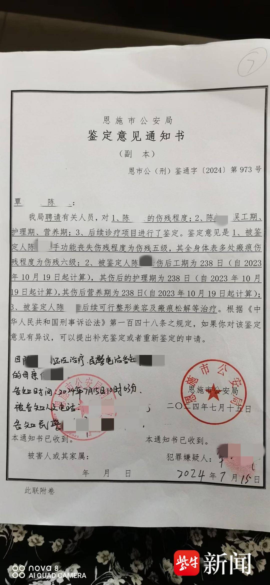 紫牛热点｜“女子被前男友泼汽油致残毁容”案一审宣判<strong></p>
<p>上证债券交易规则</strong>，男方犯故意杀人罪被判12年