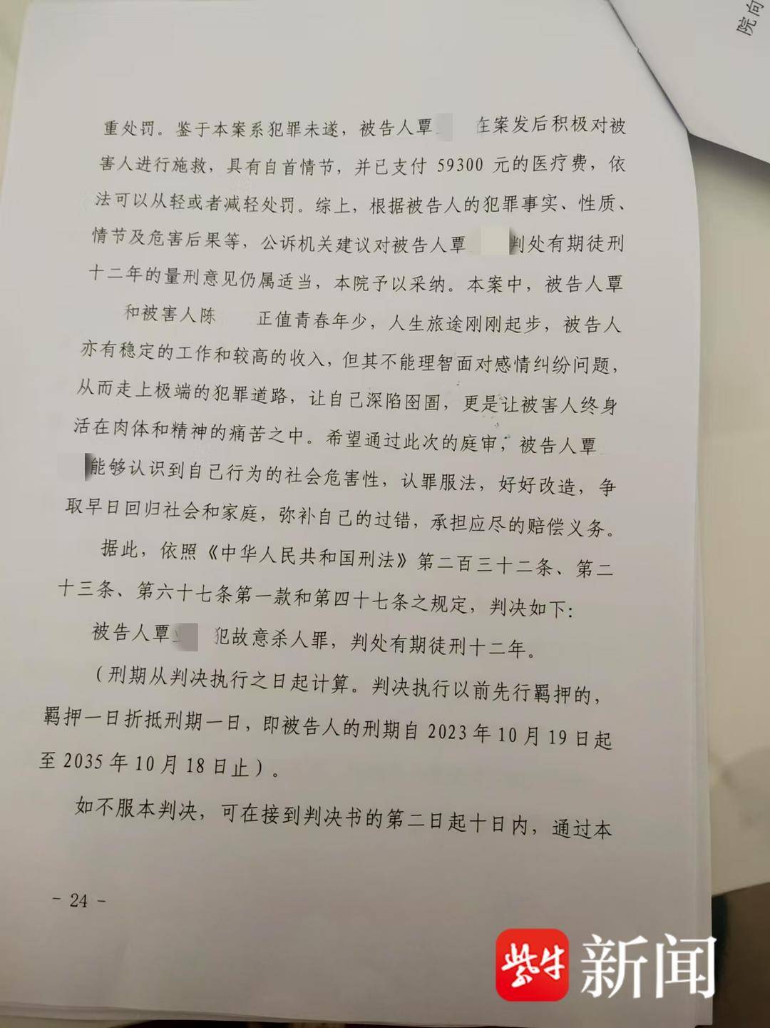 紫牛热点｜“女子被前男友泼汽油致残毁容”案一审宣判<strong></p>
<p>上证债券交易规则</strong>，男方犯故意杀人罪被判12年