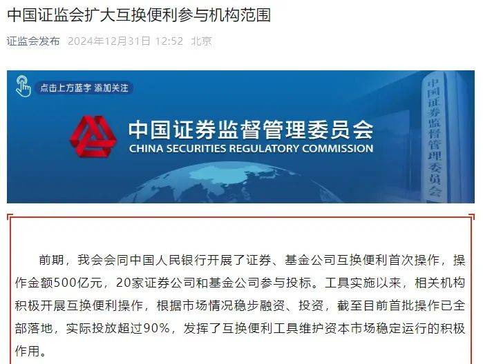 利好来了<strong></p>
<p>上证债券交易规则</strong>！央行、证监会同日官宣！