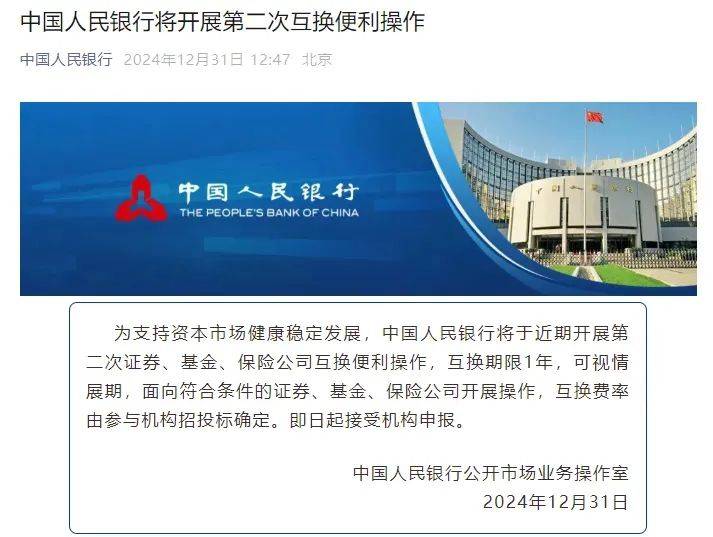 利好来了<strong></p>
<p>上证债券交易规则</strong>！央行、证监会同日官宣！