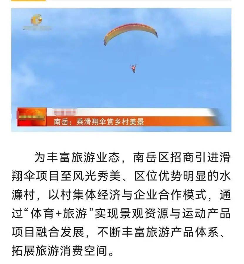 衡阳一女子玩滑翔伞疑掉进水帘洞！官方回应：2人死亡<strong></p>
<p>货币掉期交易举例</strong>，初步调查系机械故障导致