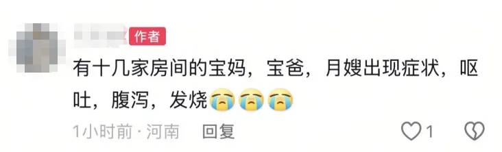 多名产妇集体发烧、腹泻呕吐<strong></p>
<p>货币掉期交易举例</strong>，月子中心承诺补偿，疾控中心检测发现感染诺如病毒