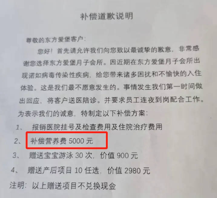 多名产妇集体发烧、腹泻呕吐<strong></p>
<p>货币掉期交易举例</strong>，月子中心承诺补偿，疾控中心检测发现感染诺如病毒