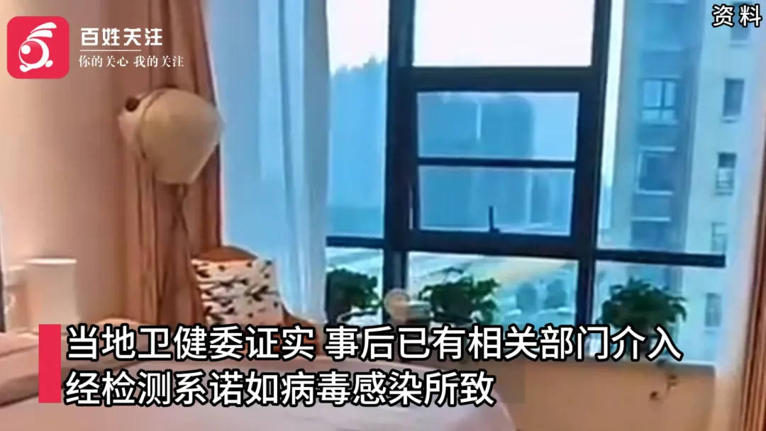 多名产妇集体发烧、腹泻呕吐<strong></p>
<p>货币掉期交易举例</strong>，月子中心承诺补偿，疾控中心检测发现感染诺如病毒