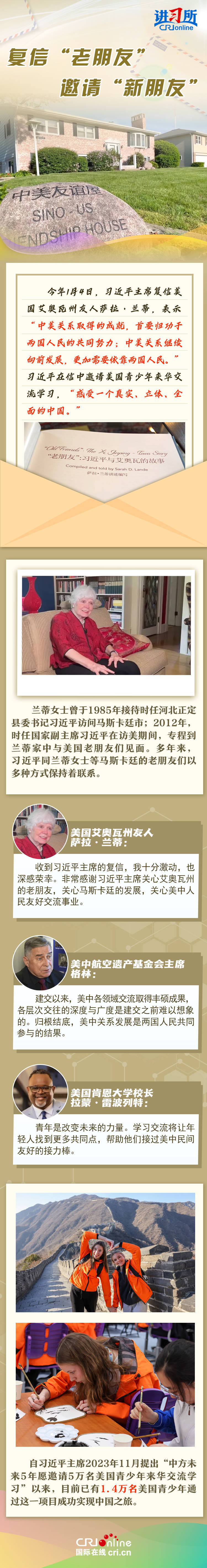【讲习所·2024与时偕行】“习近平主席是大国领袖<strong></p>
<p>货币掉期交易举例</strong>，也是重情重义的朋友”