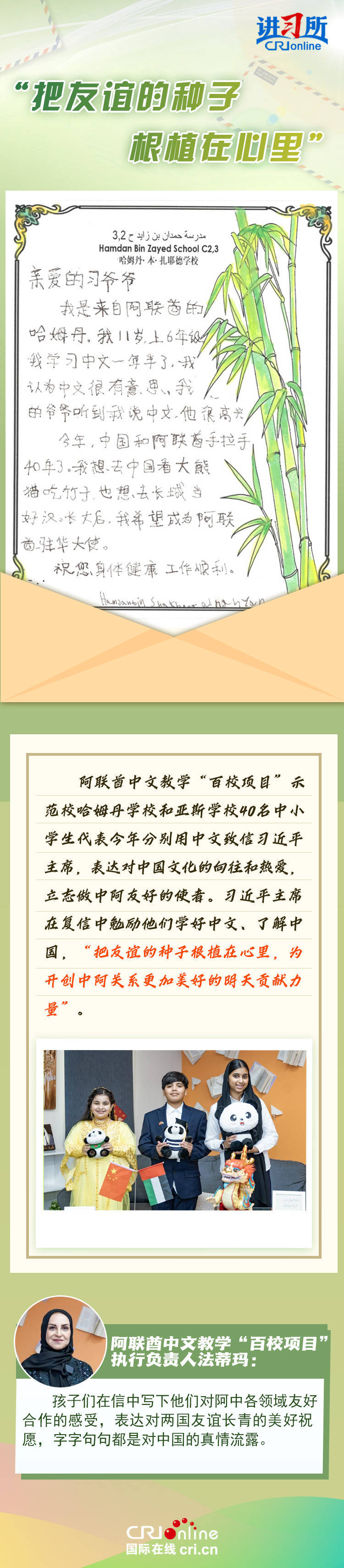 【讲习所·2024与时偕行】“习近平主席是大国领袖<strong></p>
<p>货币掉期交易举例</strong>，也是重情重义的朋友”