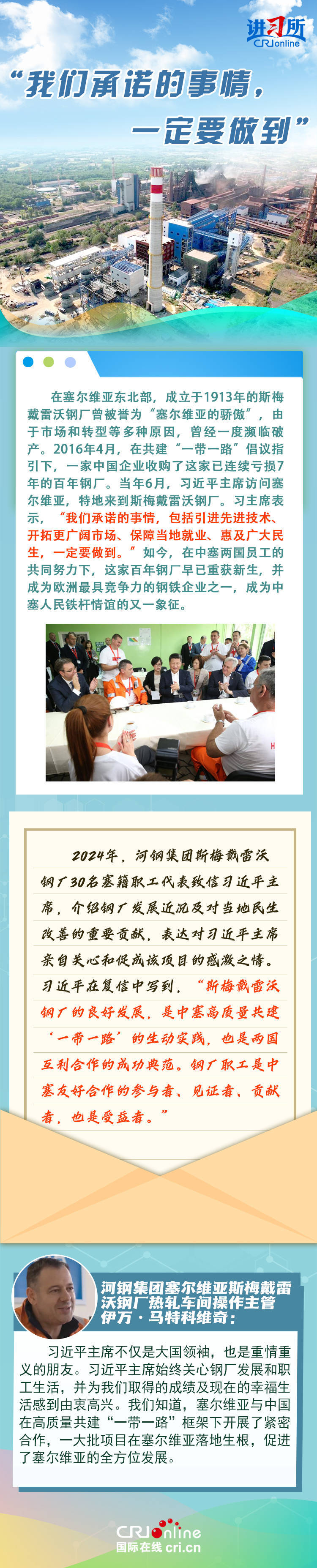 【讲习所·2024与时偕行】“习近平主席是大国领袖<strong></p>
<p>货币掉期交易举例</strong>，也是重情重义的朋友”