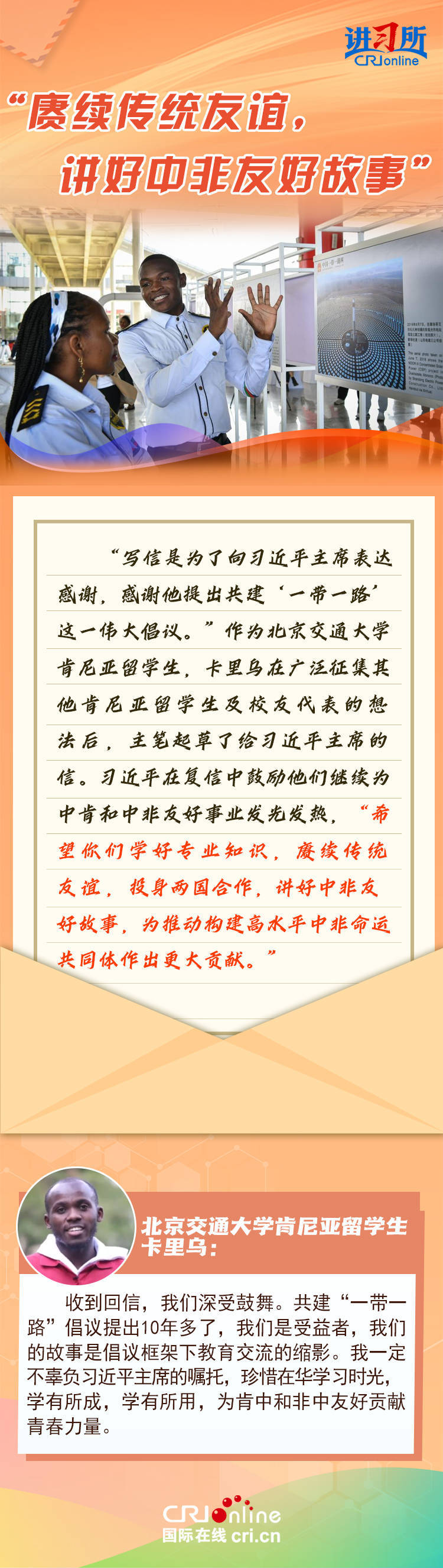 【讲习所·2024与时偕行】“习近平主席是大国领袖<strong></p>
<p>货币掉期交易举例</strong>，也是重情重义的朋友”